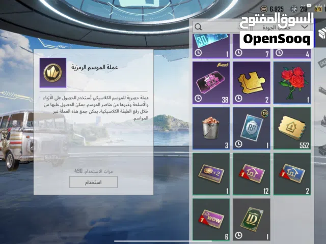 حساب بوبجي موبايل