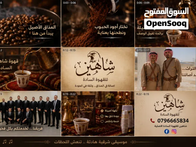 قهوة عربية للمناسبات /وخدمة ضيافة لكل المناسبات ذكور واناث