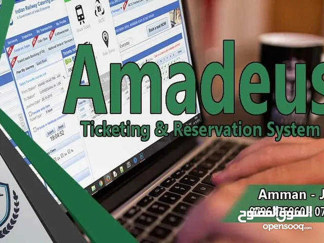 دورة حجز واصدار تذاكر الطيران أماديوس (Amadeus)12