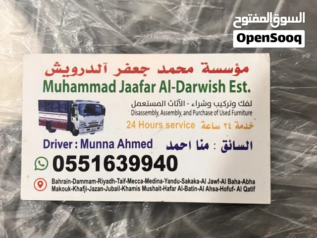 نقل أثاث المنازل والمكاتب وفك وتركيب بكل احترافية وبأسعار مناسبة