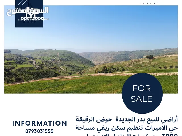 Farm Land for Sale in Amman Badr Jdedeh