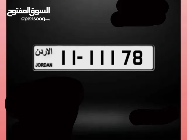 رقم مميز  11178-11