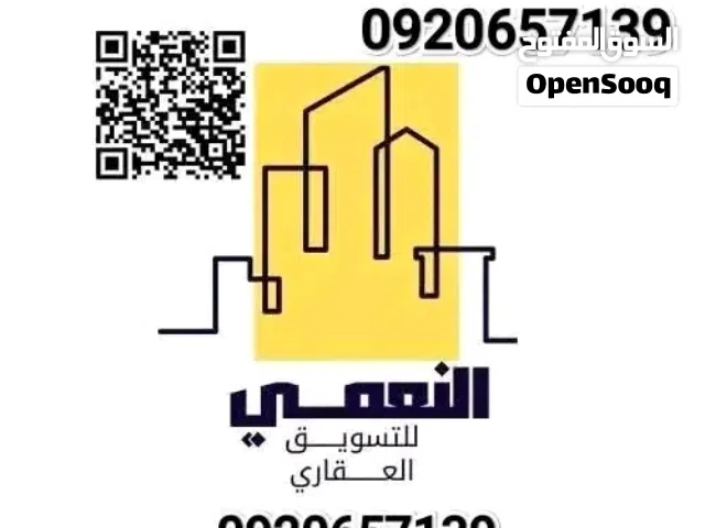 Residential Land for Sale in Tripoli Wadi Al-Rabi