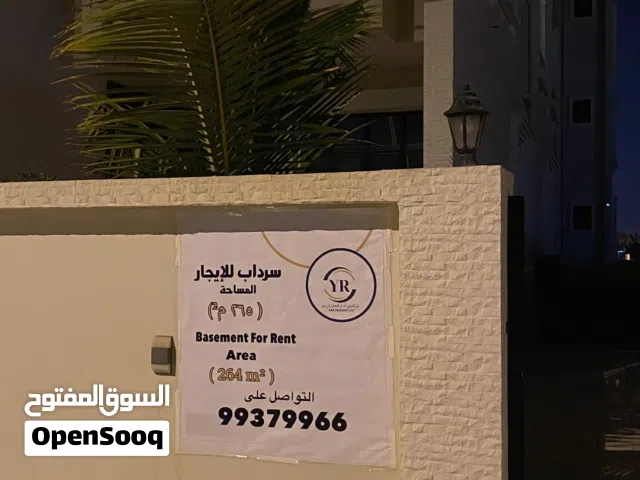 مساحة سرداب للإيجار