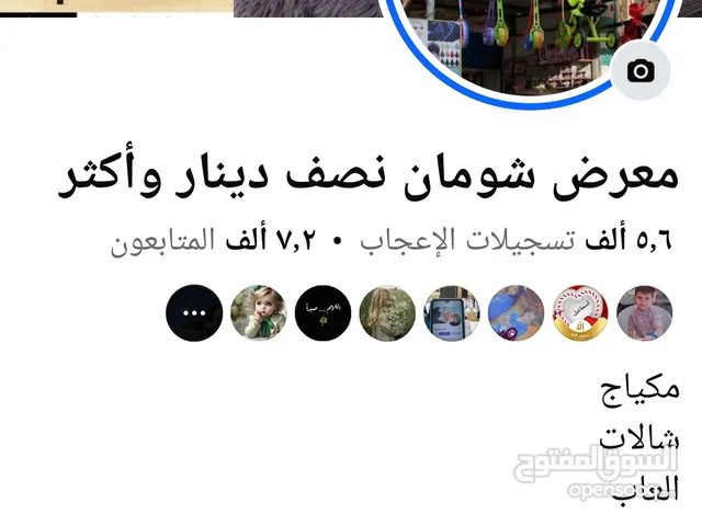 معرض شومان مجمع مادبا
