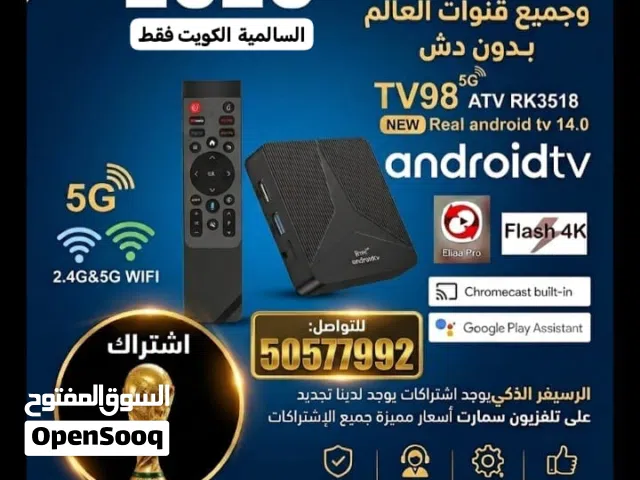 فني ستالايت في الكويت