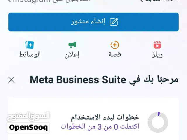 Social Media Accounts and Characters for Sale in Irbid