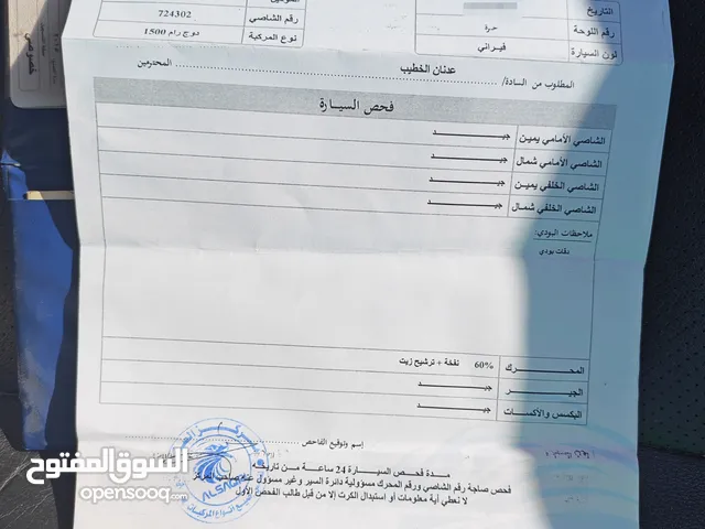 دوج رام ديزل