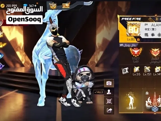 حسابي فري فاير اقرا الوصف