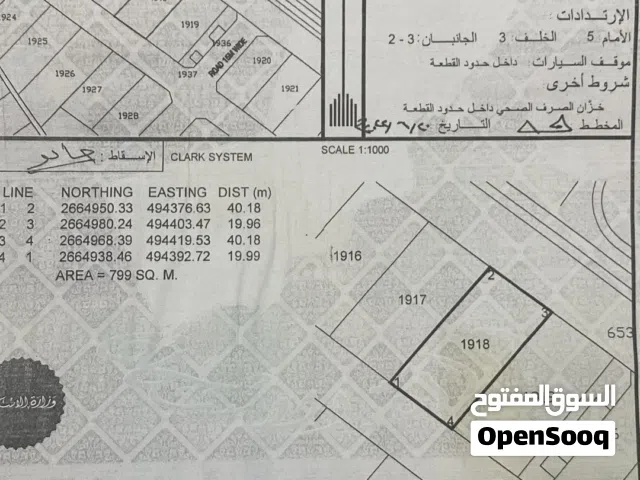 Residential Land for Sale in Al Batinah Saham