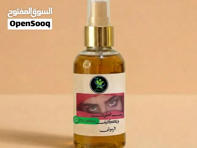 زيت تطويل وتكثيف الرموش