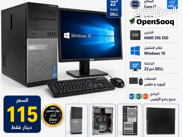كمبيوتر مكتبي نوع Dell Core i7 مع شاشة كبيرة فقط 115 عملي جدا