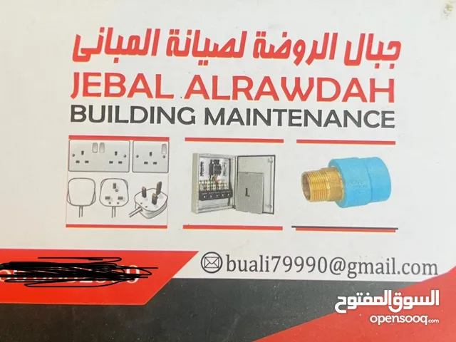 كهربائي في ابوظبي با أسعار مناسبة