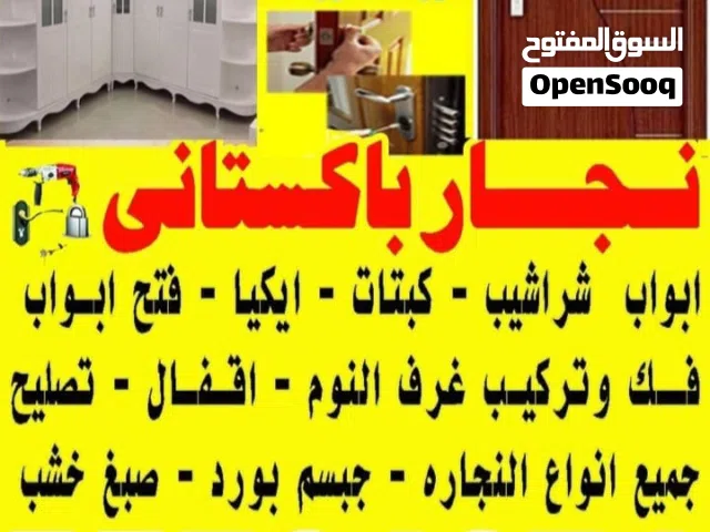 نجار باكستانى  5