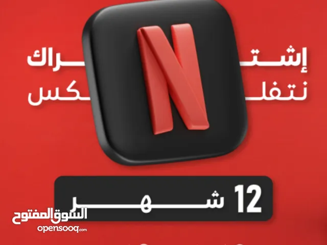 NETFLIX gaming card for Sale in Hebron