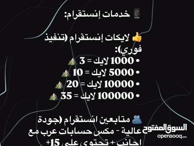 Social Media Accounts and Characters for Sale in Dubai