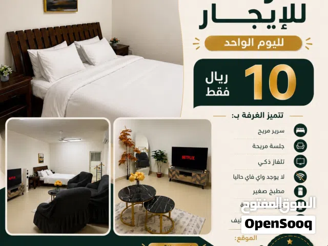Furnished Daily in Muscat Halban
