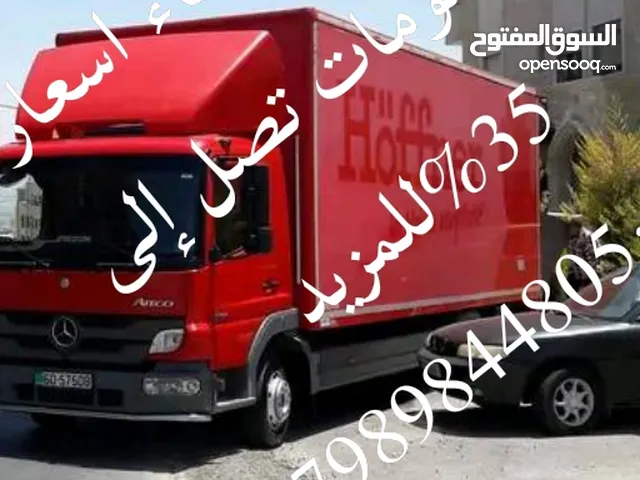 شركة نقل اثاث أفضل الأسعار وأقل التكاليف شركات ترحيل منازل وشركات شركة الشيماء