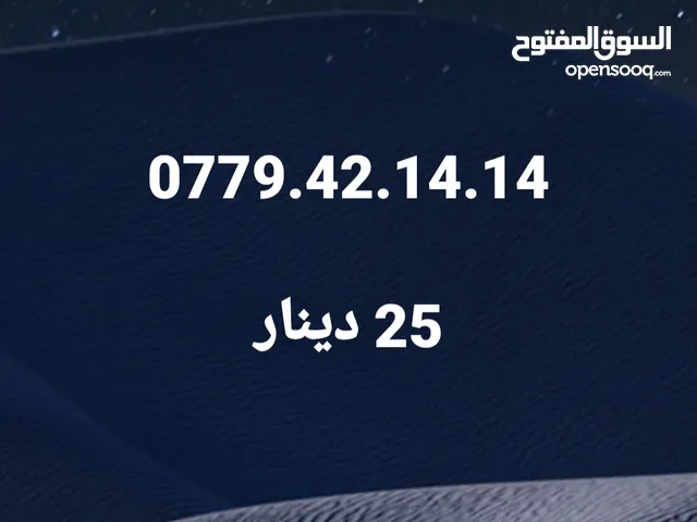 رقم اورنج جديد 421414