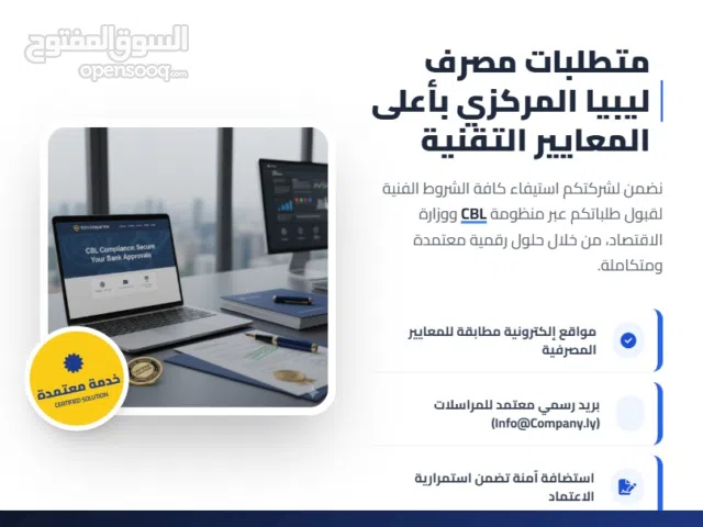 تطوير وإنشاء مواقع حسب الطلب