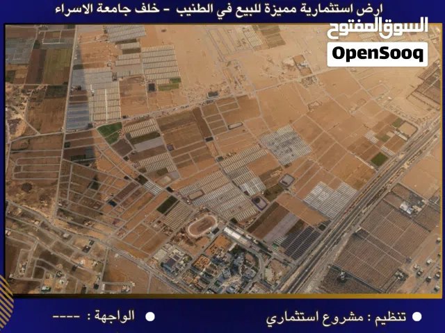 Mixed Use Land for Sale in Amman Al Tuneib