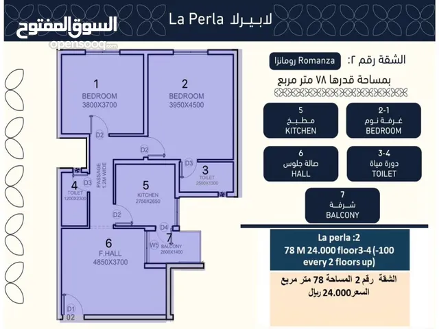 78 m2 2 Bedrooms Apartments for Sale in Muscat Al Maabilah