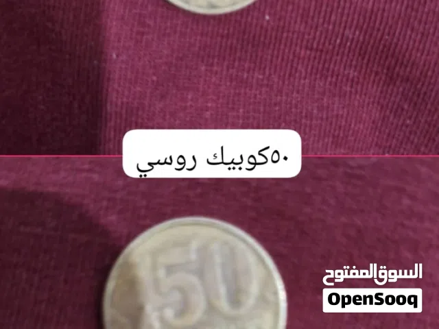 عملات قديمه مشكله