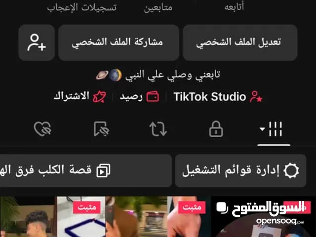 حسابات تيك توك وسناب للبيع بمتابعين عرب حقيقيين شوف الوصف ضروري