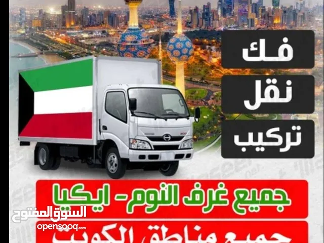 مجموعة الحداد نقل السريع