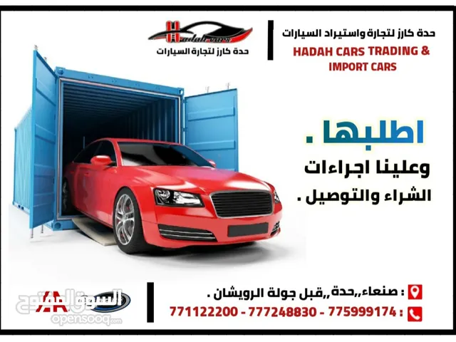 شراء سيارات من المزادات الامريكية