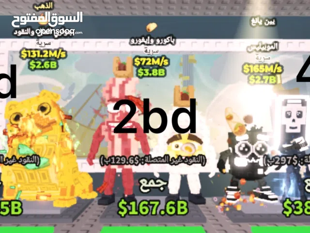 Roblox Accounts and Characters for Sale in Northern Governorate