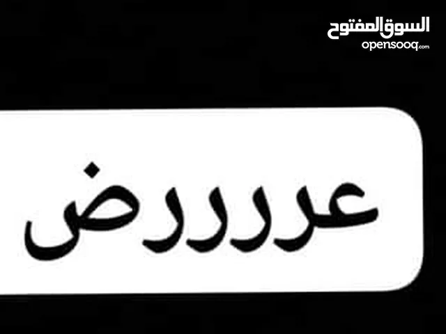 قطعة ارض للبيع في حي الجامعة بالقيصرية قرب جامع نجمة