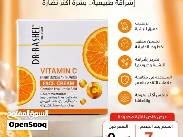 منتجات العنايه بالبشرة