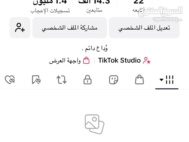 حساب تيك توك للبيع قوي