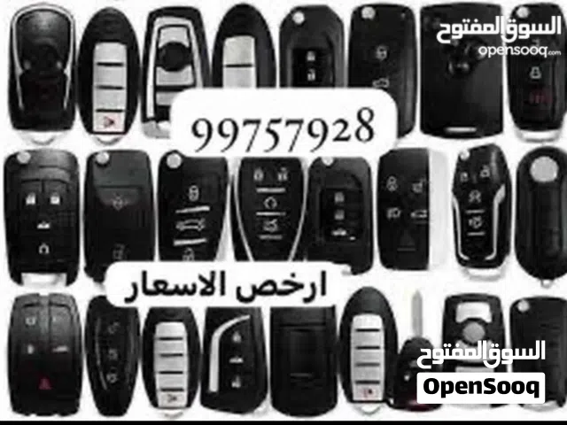 فنيون فتح سيارات عمل مفاتيح برمجه ريموتات بصمه جميع أنواع السيارات بأرخص الاسعار