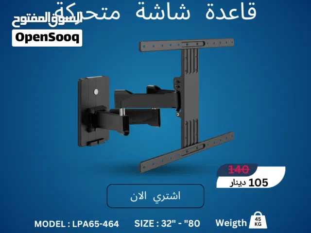 قاعدة شاشة جدارية متحركة LPA65-464 - الأناقة تلتقي بالقوة  Full Motion TV Wall Mount LPA65-464