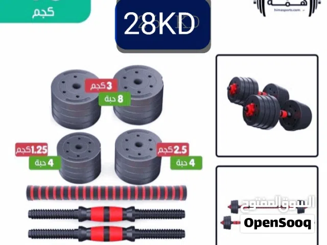 دمبلز مع EXTENSION BAR أطقم عده أوزان/الاسعار ورقم التواصل بالصور / الر جاء قراءه الاعلان بالكامل