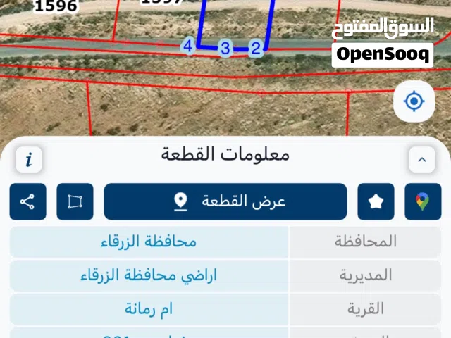 Residential Land for Sale in Zarqa Um Rummanah