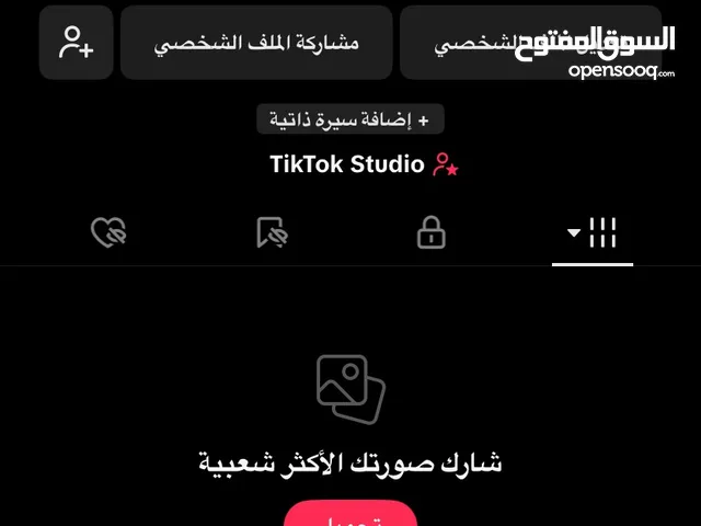 حساب تيك توك متابعين اجانب