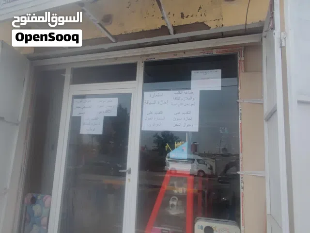 واجهة محل جام