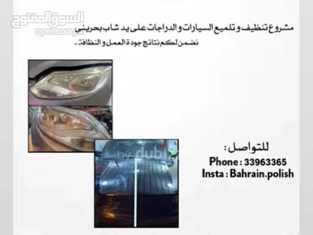 BAHRAIN POLISH