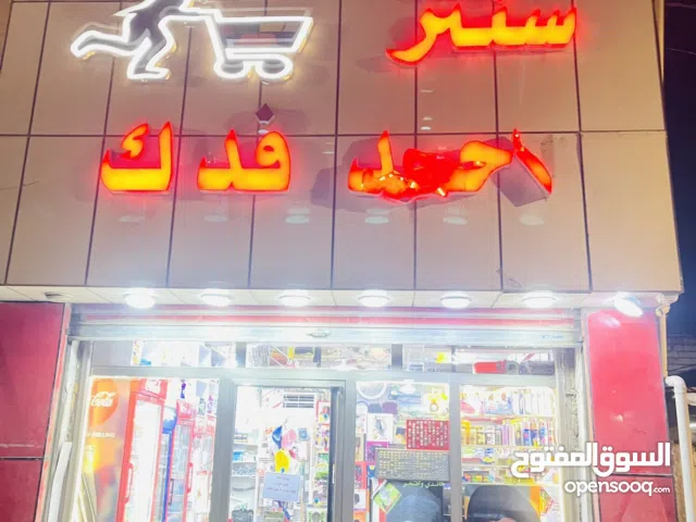 الواجهة كلها للبيع