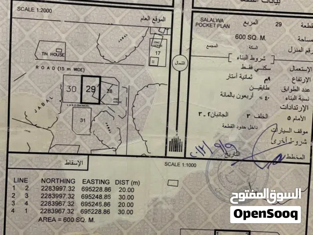 بيع ارض سكني قريبة من السوق وفيها خدمات