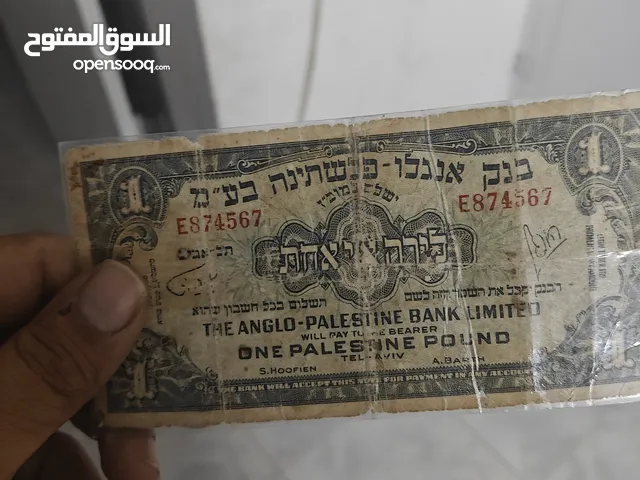 ليرة فلسطينه