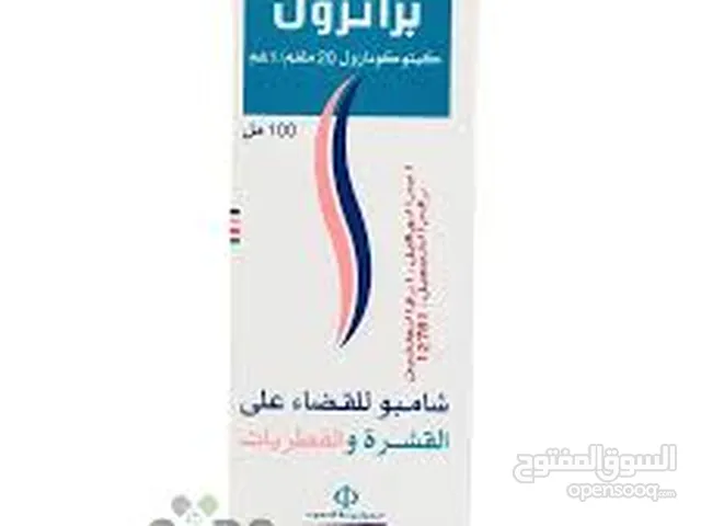 برانزول شامبو طبي للقضاء على قشرة الرائس