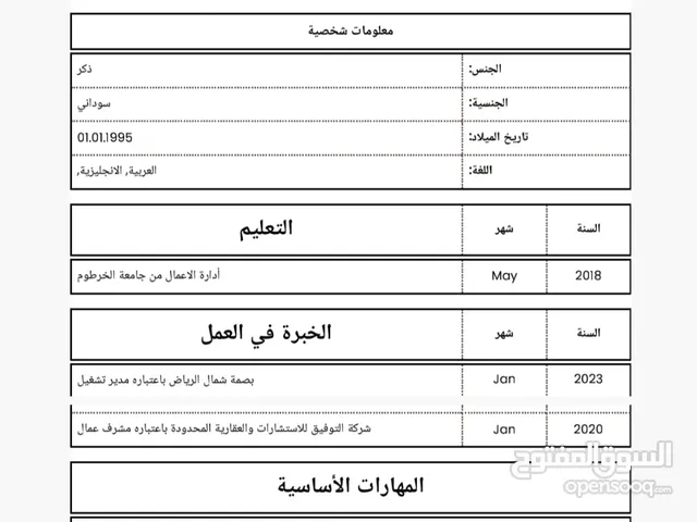 عبدالوهاب محمد عبدالكريم الصديق