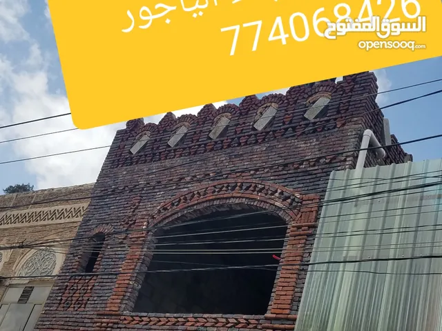 ابومحمدالبناء الياجور