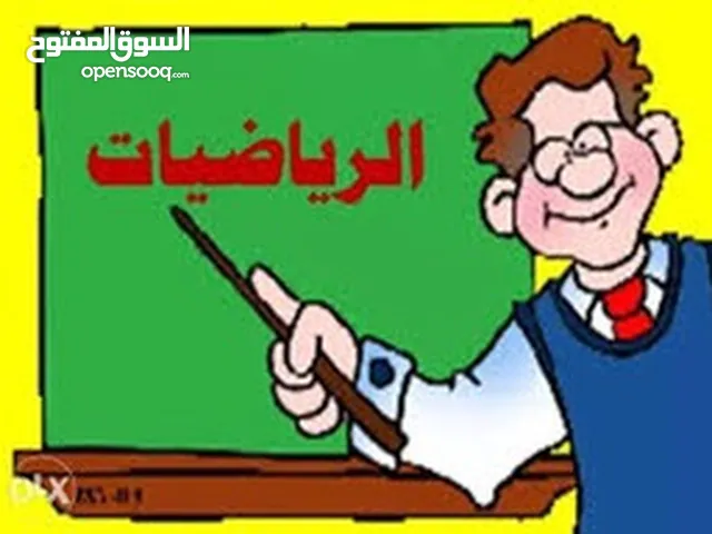 Math Teacher in Muharraq