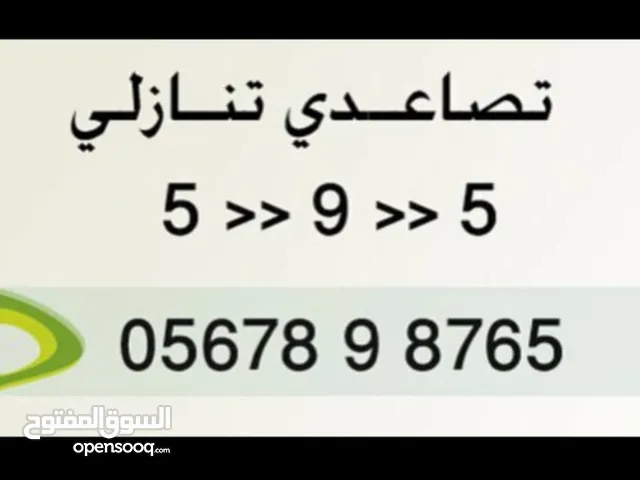Etisalat VIP mobile numbers in Dubai