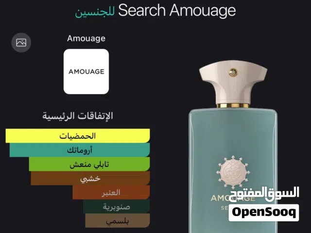 عطورات أمواج الفرنسية
